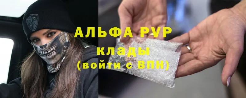 это состав  Ревда  A PVP кристаллы  дарнет шоп  ОМГ ОМГ как войти 