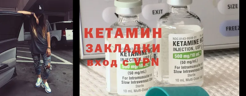 Кетамин ketamine  omg рабочий сайт  Ревда 