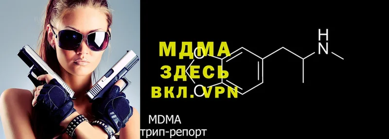 наркота  кракен маркетплейс  MDMA молли  Ревда 