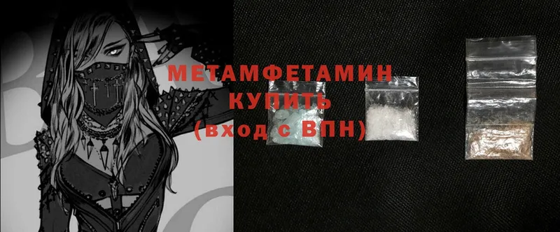 Первитин Methamphetamine  продажа наркотиков  Ревда 